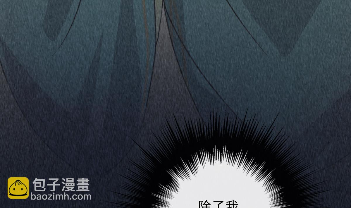 《兰陵缭乱》第13话 高澄之死 第38页