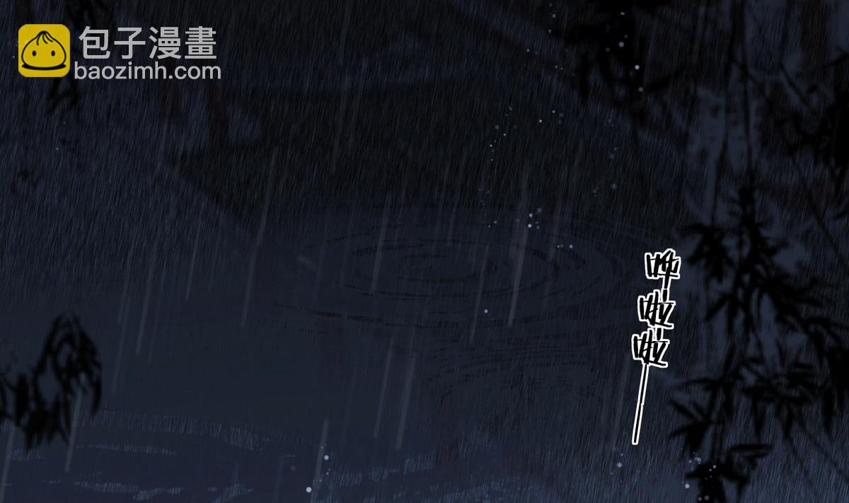 《兰陵缭乱》第13话 高澄之死 第42页