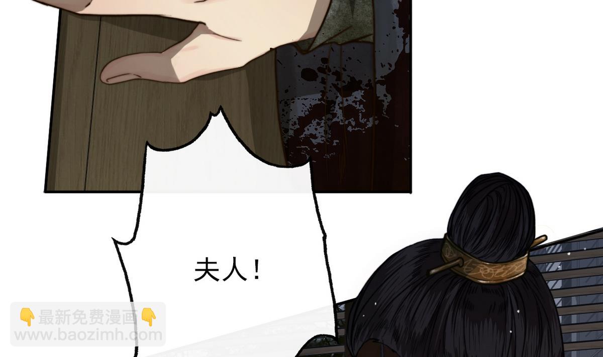 《兰陵缭乱》第13话 高澄之死 第8页