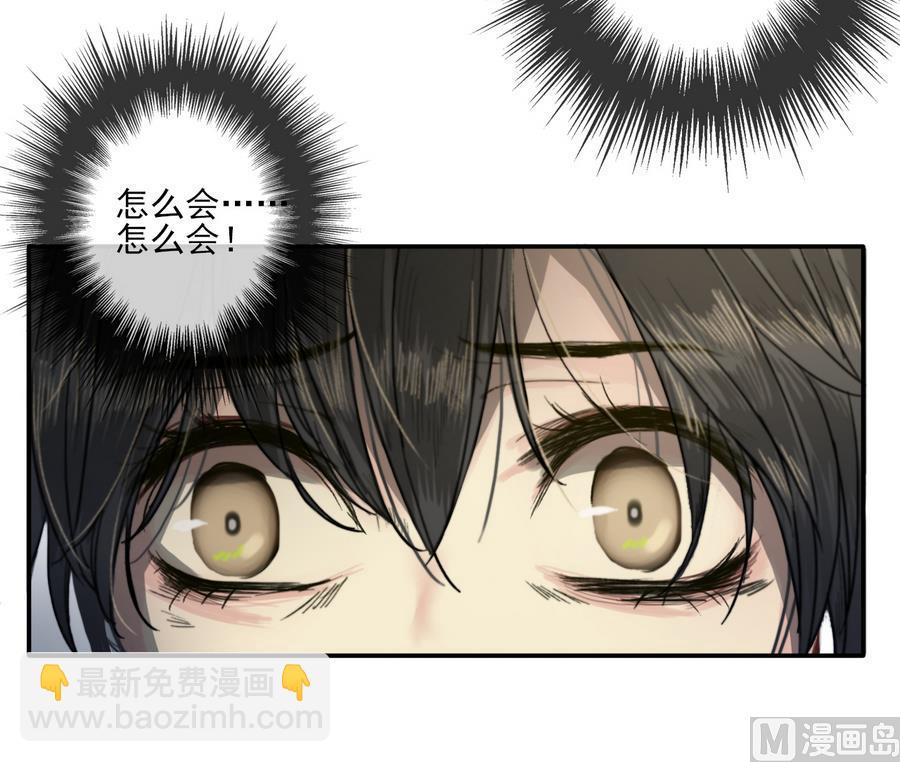 《兰陵缭乱》第17话 翠容之死？ 第19页