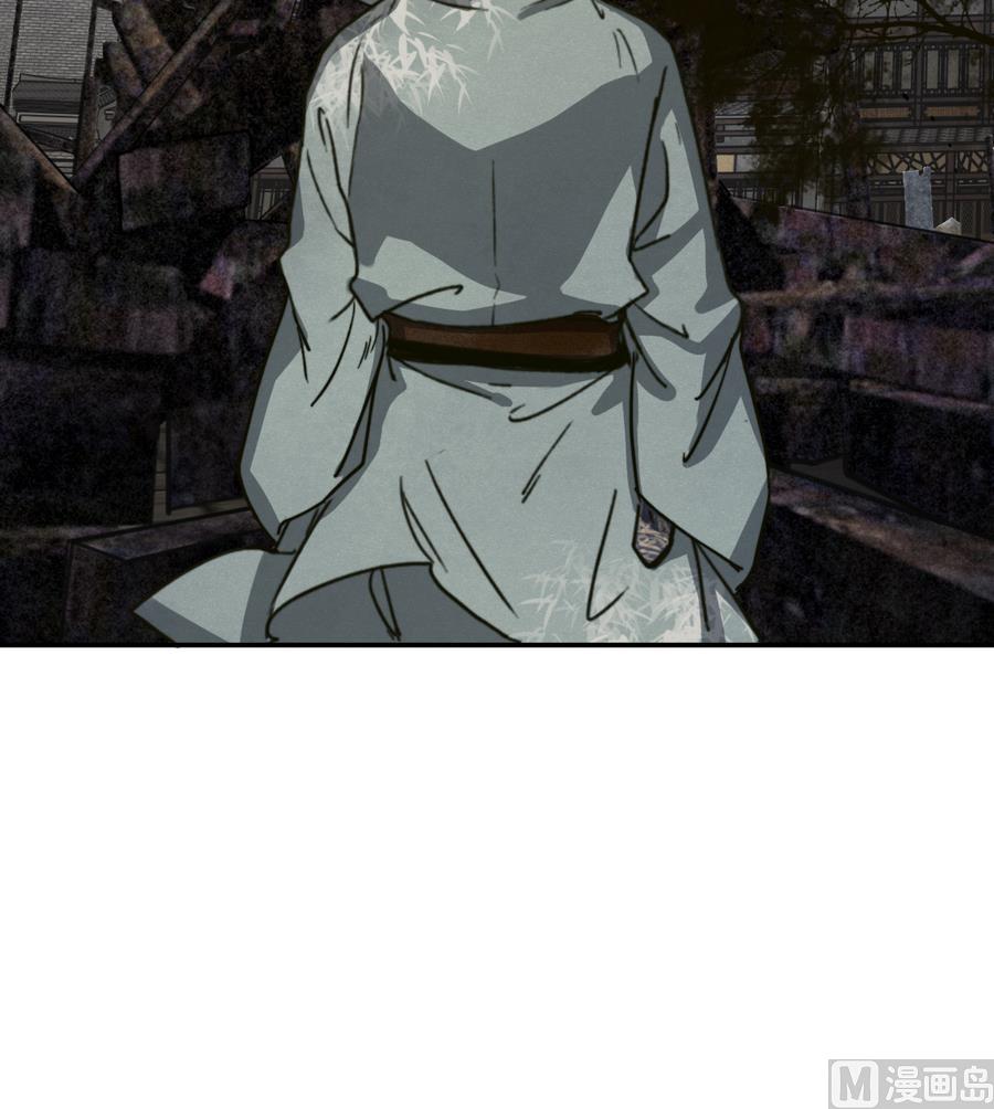 《兰陵缭乱》第17话 翠容之死？ 第43页