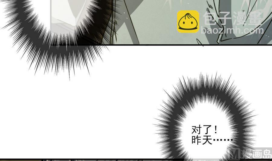 《兰陵缭乱》第17话 翠容之死？ 第7页