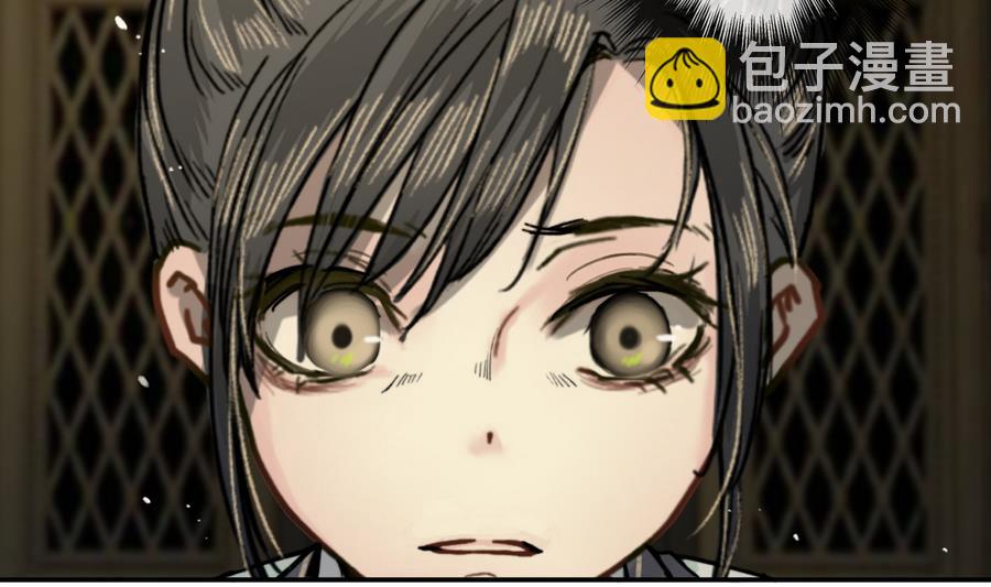 《兰陵缭乱》第17话 翠容之死？ 第8页