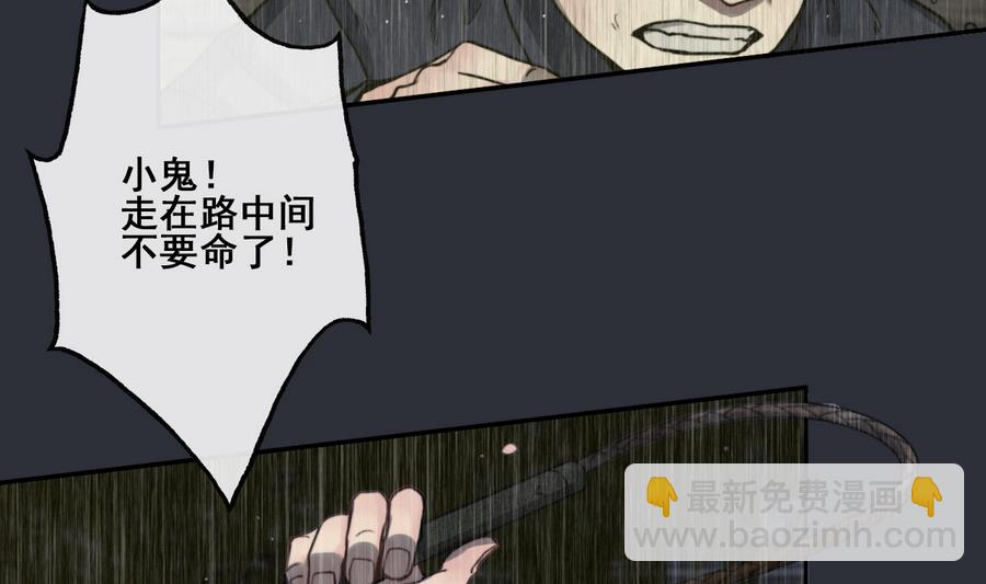《兰陵缭乱》第19话 识破女儿身 第12页