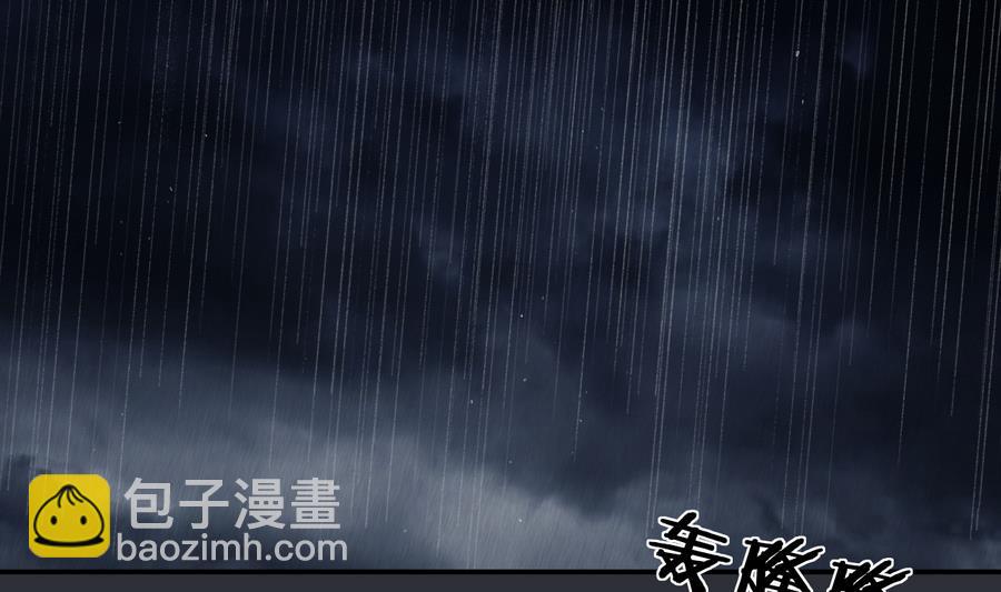 《兰陵缭乱》第19话 识破女儿身 第2页