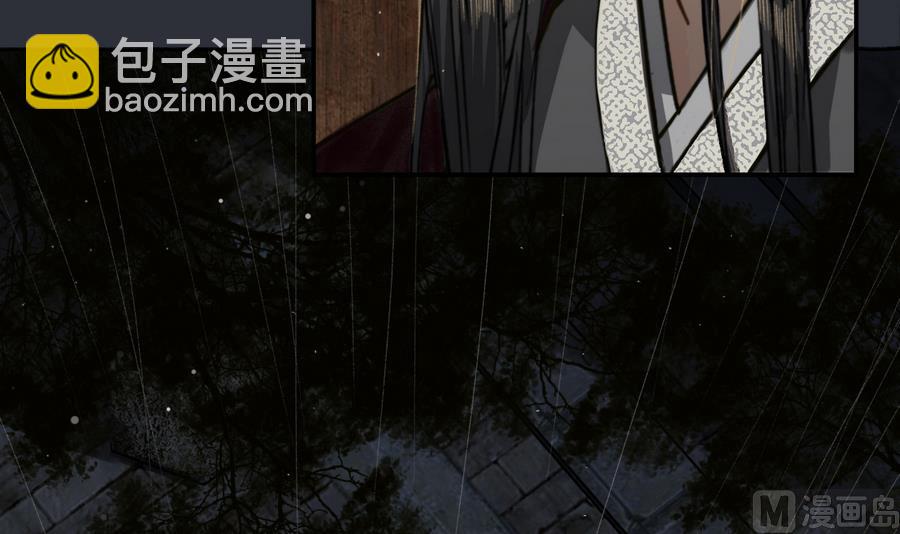 《兰陵缭乱》第19话 识破女儿身 第31页
