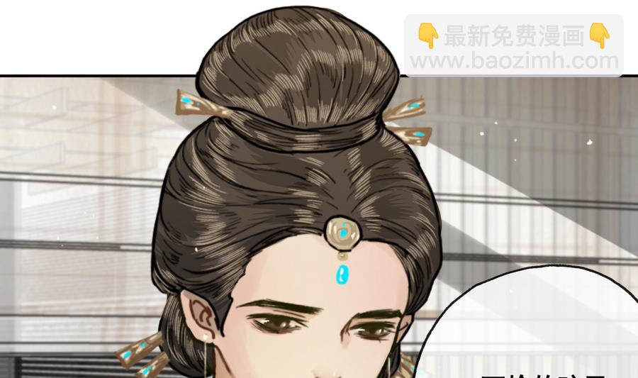 《兰陵缭乱》第19话 识破女儿身 第48页