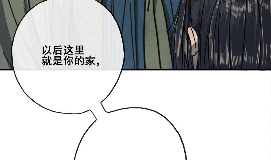 《兰陵缭乱》第19话 识破女儿身 第50页