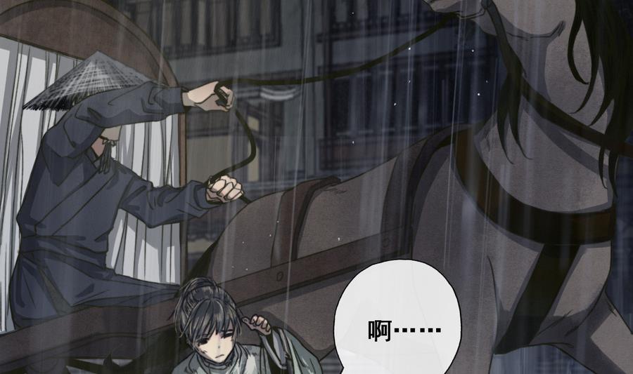 《兰陵缭乱》第19话 识破女儿身 第9页