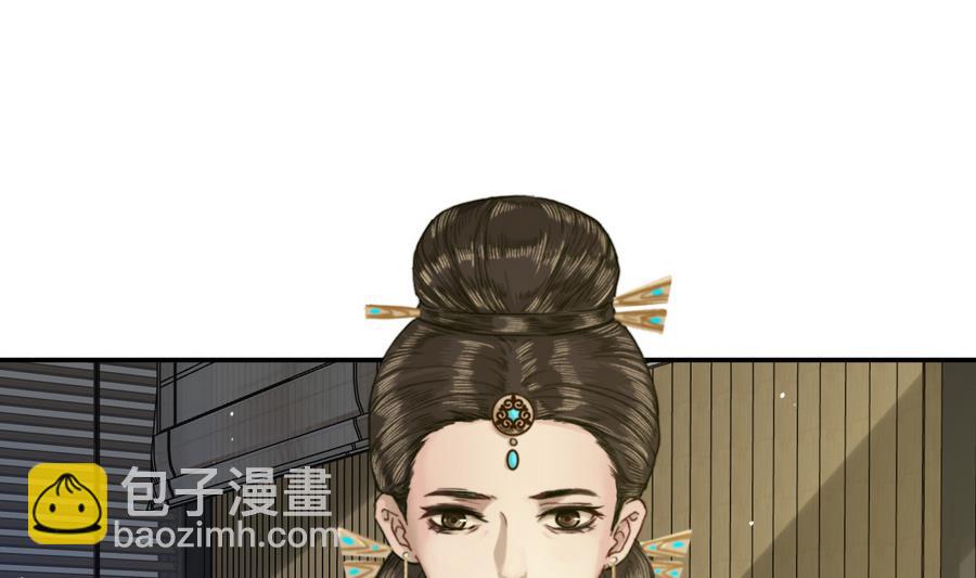《兰陵缭乱》第20话 熟悉的三哥 第2页