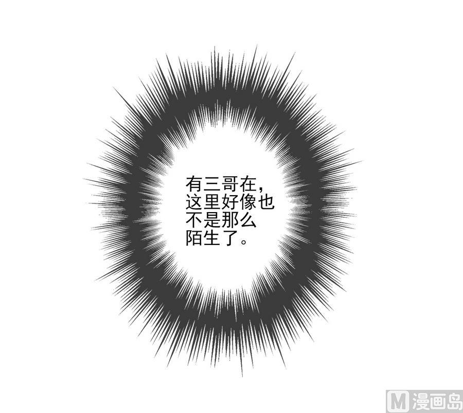 《兰陵缭乱》第20话 熟悉的三哥 第34页