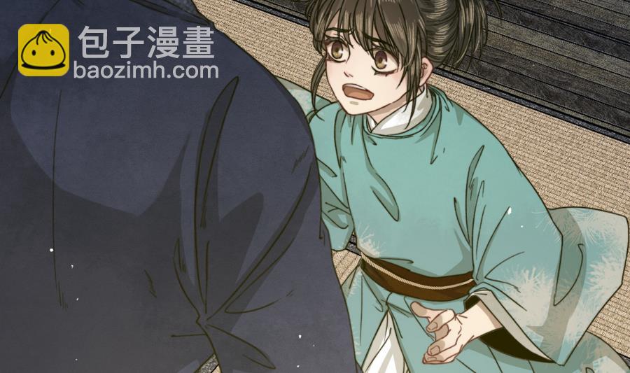 《兰陵缭乱》第23话 应召入宫 第15页