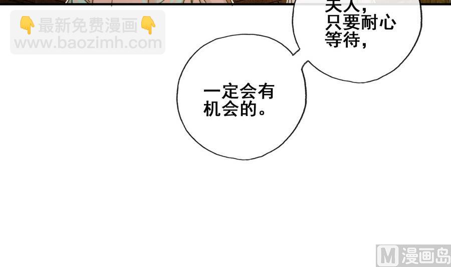《兰陵缭乱》第21话 大哥？河南王！ 第10页