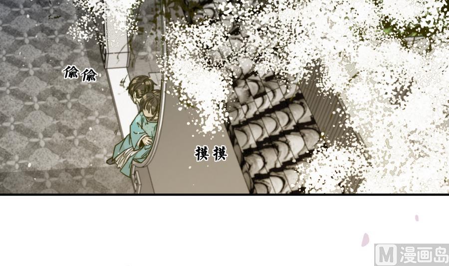 《兰陵缭乱》第21话 大哥？河南王！ 第16页