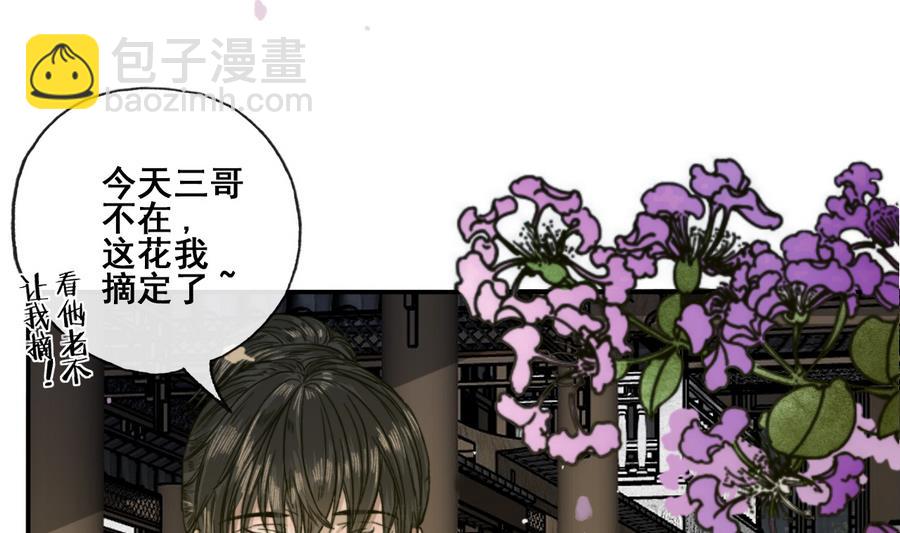 《兰陵缭乱》第21话 大哥？河南王！ 第17页