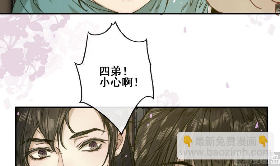 《兰陵缭乱》第21话 大哥？河南王！ 第22页