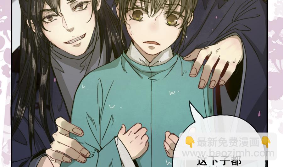《兰陵缭乱》第21话 大哥？河南王！ 第38页