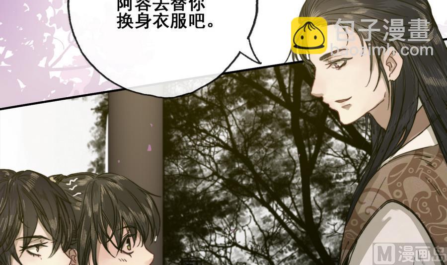 《兰陵缭乱》第21话 大哥？河南王！ 第40页