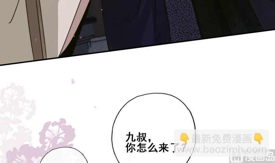 《兰陵缭乱》第21话 大哥？河南王！ 第46页