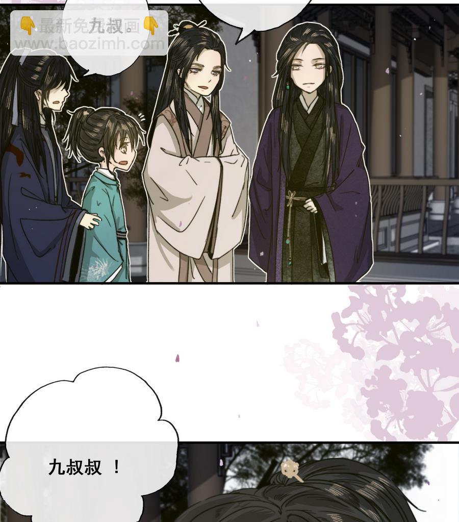 《兰陵缭乱》第21话 大哥？河南王！ 第47页