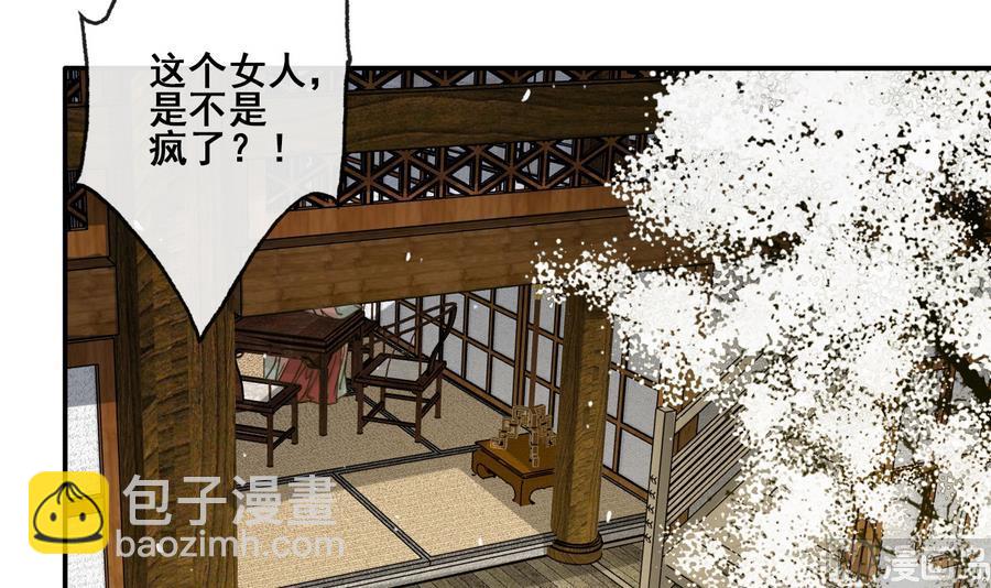 《兰陵缭乱》第21话 大哥？河南王！ 第4页