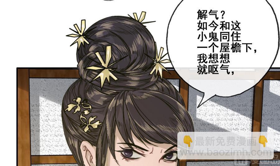 《兰陵缭乱》第21话 大哥？河南王！ 第7页