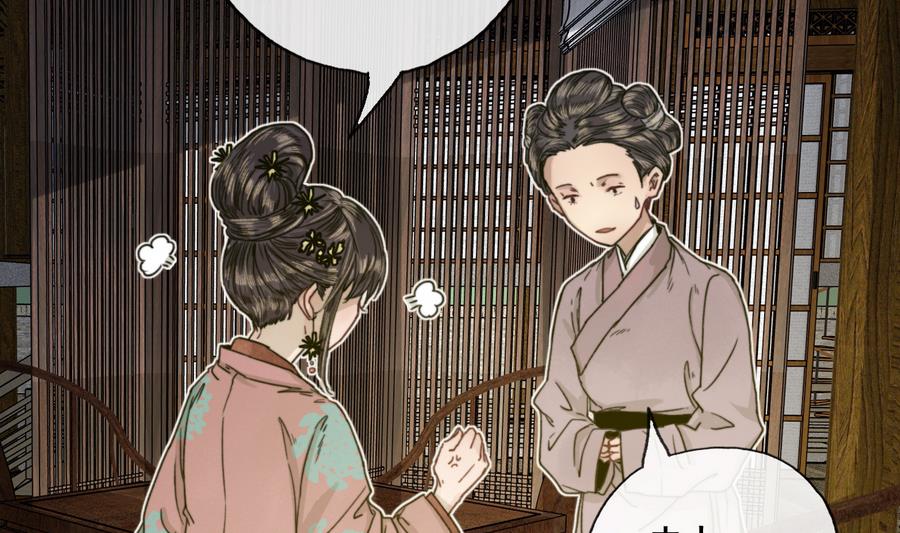 《兰陵缭乱》第21话 大哥？河南王！ 第9页