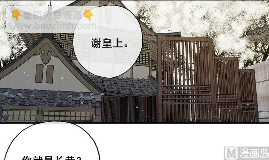 《兰陵缭乱》第24话 暴君高洋 第10页