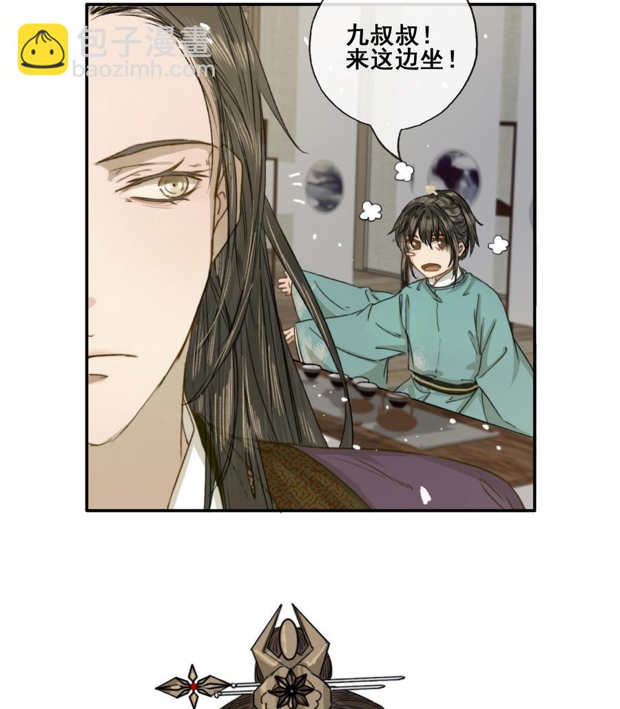 《兰陵缭乱》第24话 暴君高洋 第23页