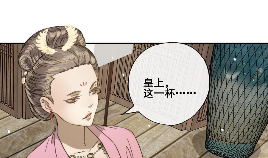 《兰陵缭乱》第24话 暴君高洋 第26页