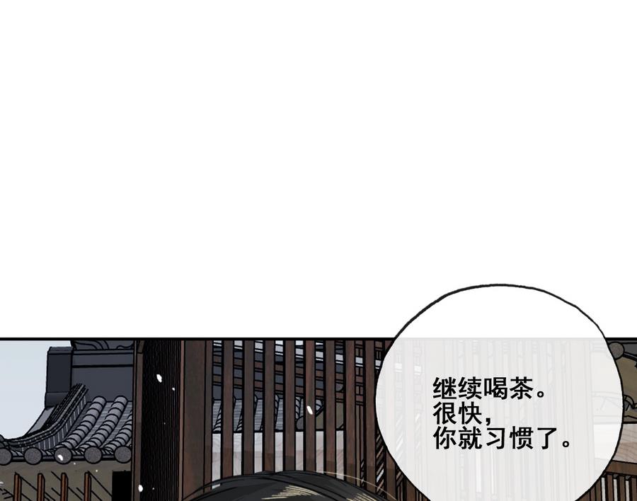 《兰陵缭乱》第24话 暴君高洋 第47页