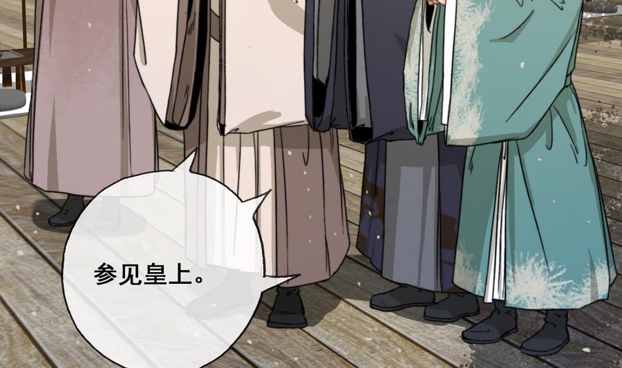 《兰陵缭乱》第24话 暴君高洋 第6页