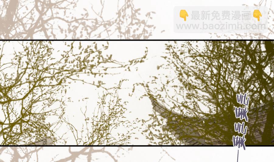 《兰陵缭乱》第26话 和静仪的冲突 第21页