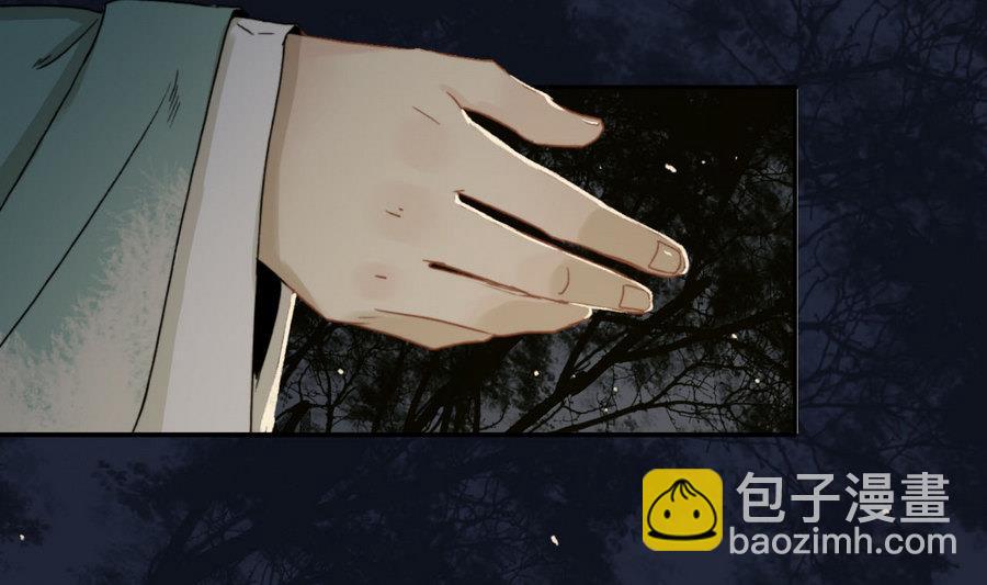 《兰陵缭乱》第25话 月下垂泪 第29页