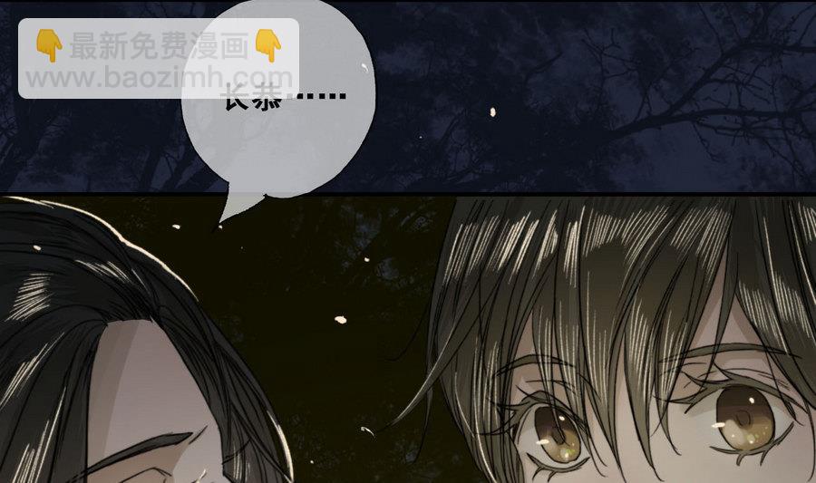 《兰陵缭乱》第25话 月下垂泪 第32页