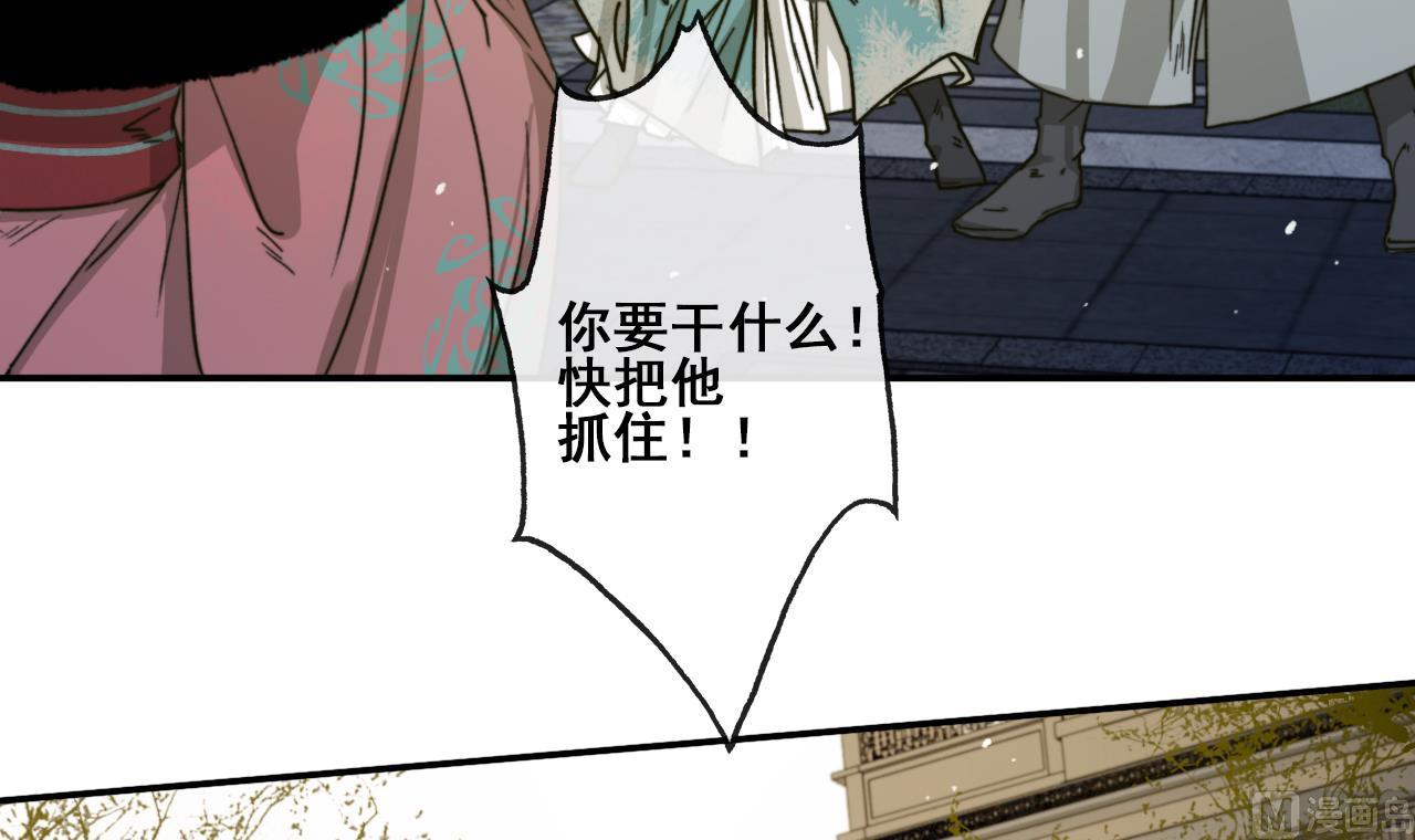 《兰陵缭乱》第27话 长恭遭毒打，恒迦救场 第13页