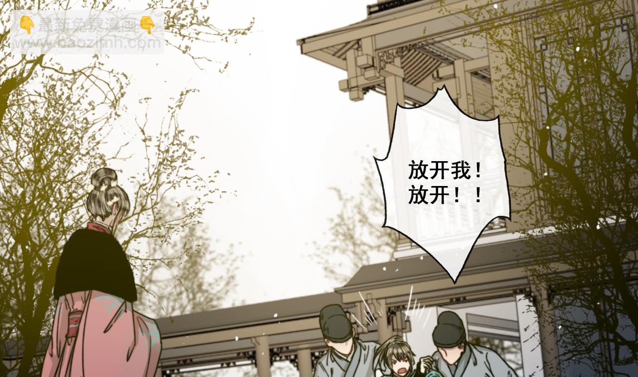 《兰陵缭乱》第27话 长恭遭毒打，恒迦救场 第14页