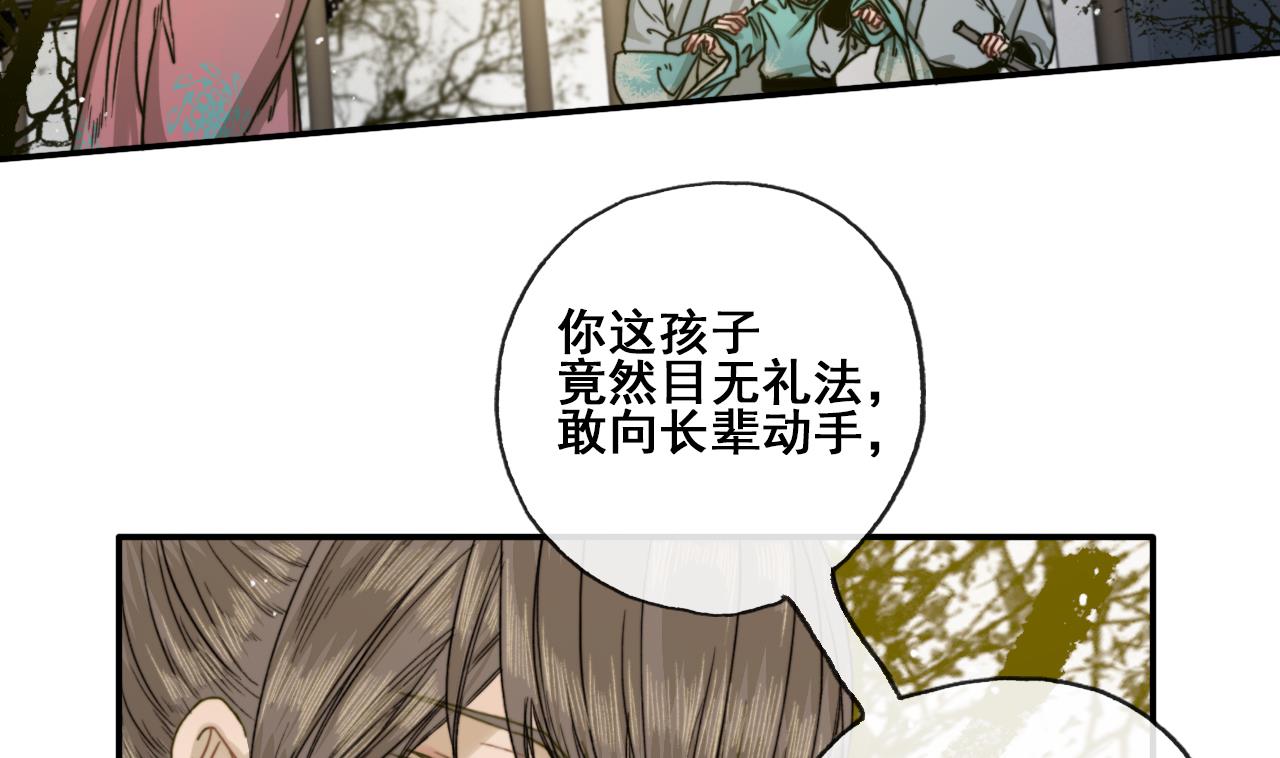《兰陵缭乱》第27话 长恭遭毒打，恒迦救场 第15页