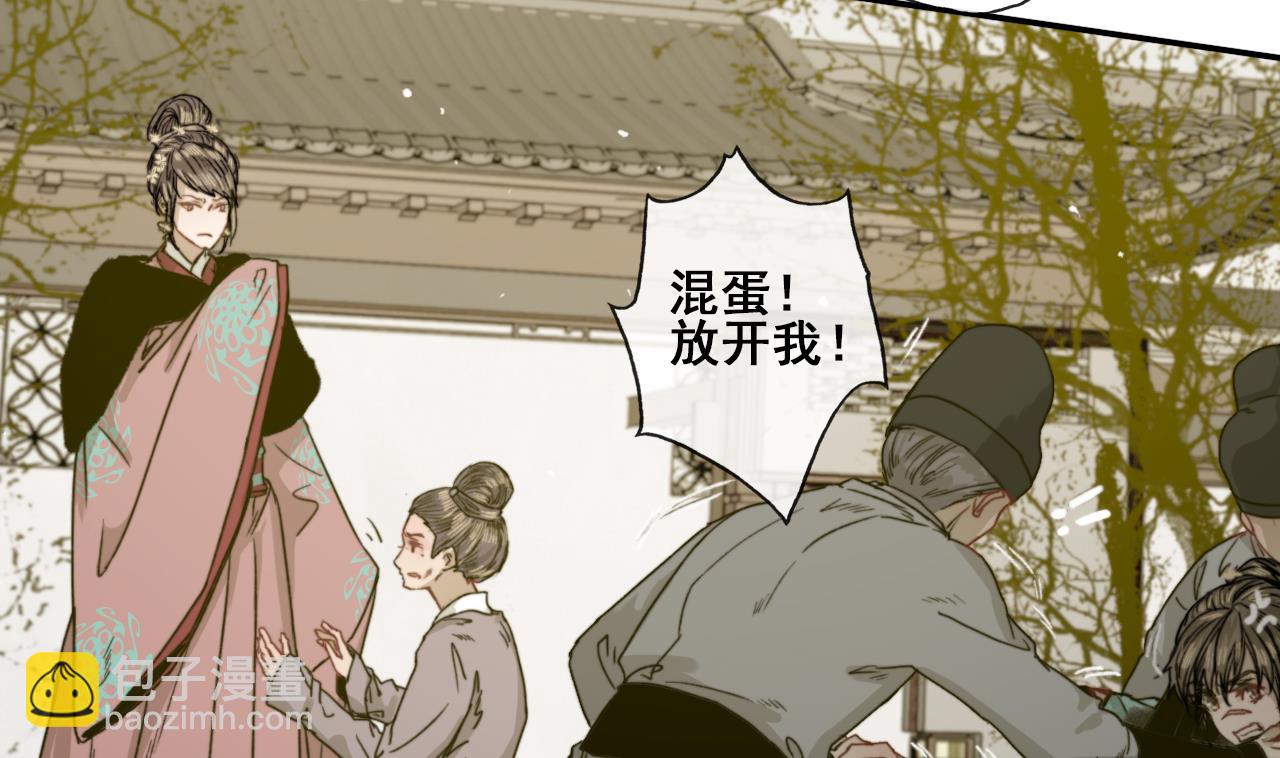 《兰陵缭乱》第27话 长恭遭毒打，恒迦救场 第20页