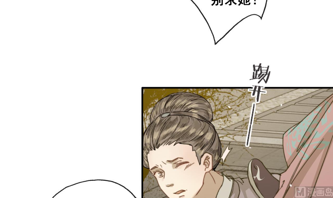 《兰陵缭乱》第27话 长恭遭毒打，恒迦救场 第22页