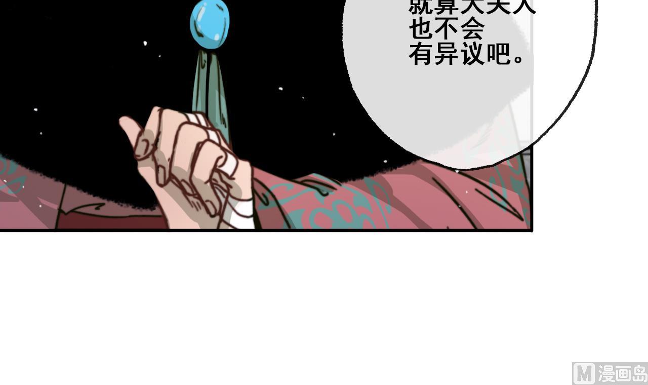 《兰陵缭乱》第27话 长恭遭毒打，恒迦救场 第25页