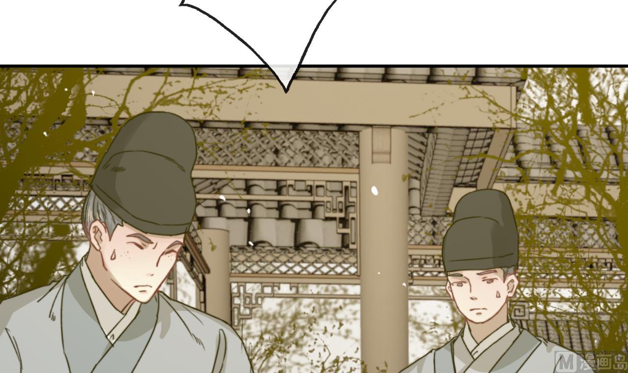 《兰陵缭乱》第27话 长恭遭毒打，恒迦救场 第28页