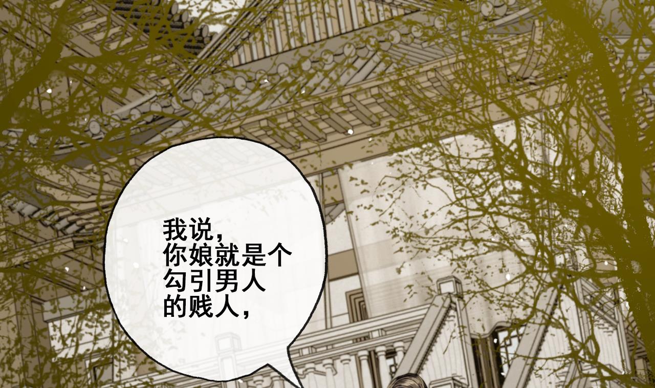 《兰陵缭乱》第27话 长恭遭毒打，恒迦救场 第2页