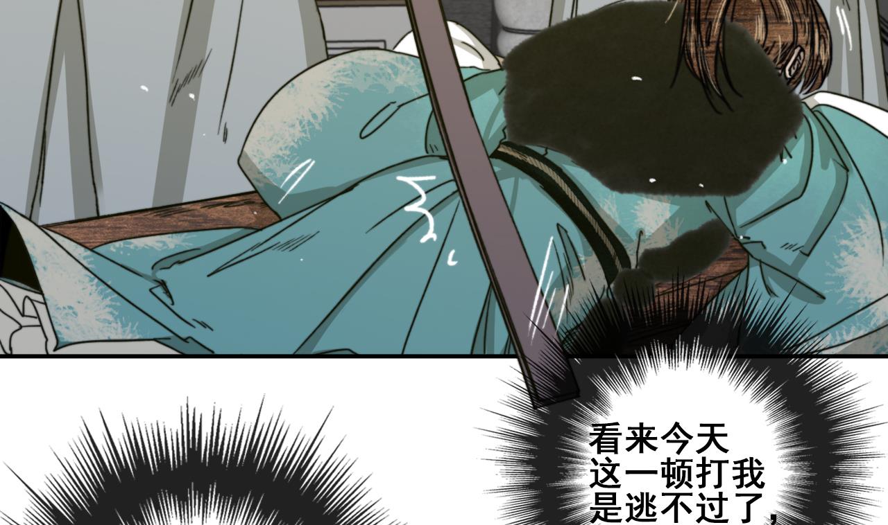 《兰陵缭乱》第27话 长恭遭毒打，恒迦救场 第30页