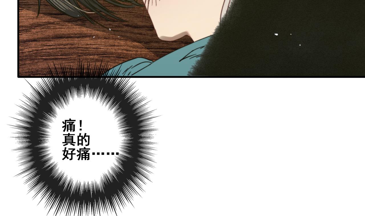 《兰陵缭乱》第27话 长恭遭毒打，恒迦救场 第32页