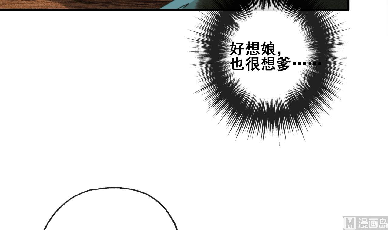 《兰陵缭乱》第27话 长恭遭毒打，恒迦救场 第34页