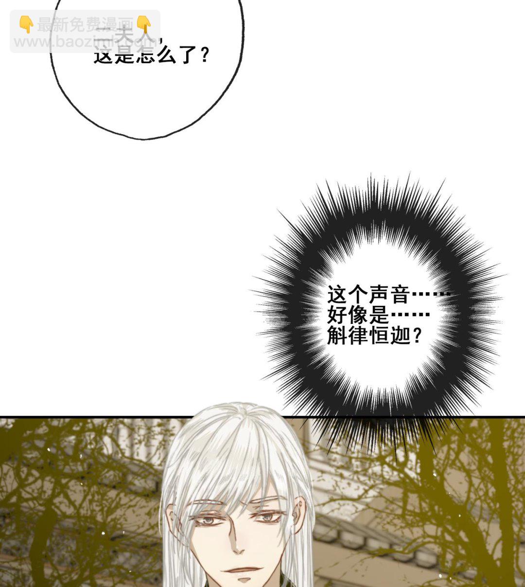 《兰陵缭乱》第27话 长恭遭毒打，恒迦救场 第35页