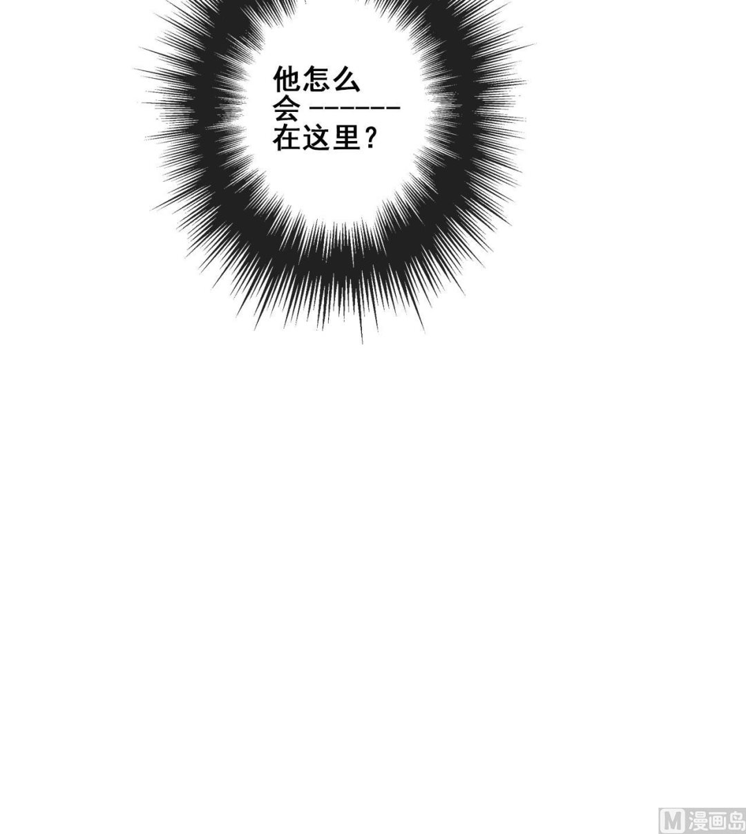 《兰陵缭乱》第27话 长恭遭毒打，恒迦救场 第37页