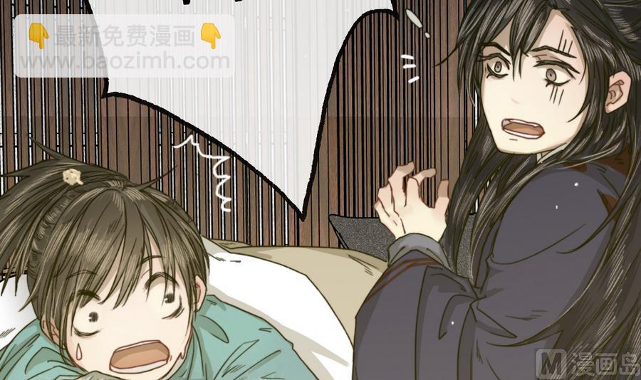 《兰陵缭乱》第28话 将来都是要还的 第25页