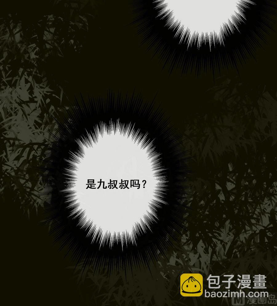 《兰陵缭乱》第28话 将来都是要还的 第43页